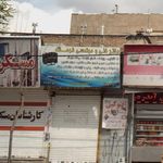 دفتر فنی کیمیا