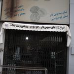 نان زرین