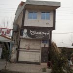 فروشگاه آرین