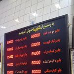 رستوران شهرما