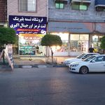 فروشگاه تسمه_بلبرینگ_لنت ترمزاورجینال اکبری