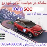 تاکسی اینتر نتی مپسی