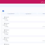 دفتر نوبت‌دهی آنلاین یلدامدتور