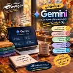 آموزشگاه فنی خلیج فارس