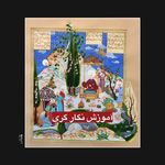 آکادمی هنری مهرشاد