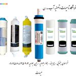تصفیه آب مدرن