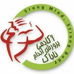 آکادمی بدنسازی ناباک (بهترین باشگاه )