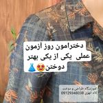 آموزشگاه خیاطی لاله ابهری