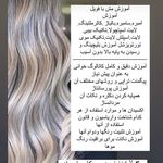اموزشگاه ارایشگری و سالن تخصصی عروس