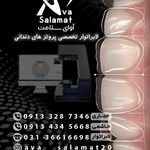 لابراتوار دندانسازی آوای سلامت