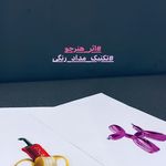 پینتو