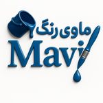 پخش رنگ های ساختمانی و صنعتی ماوی MAVİ