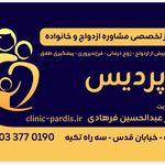 خدمات روانشناسی دکتر عبدالحسین فرهادی