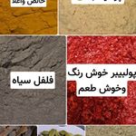خواربار فروشی و عمده