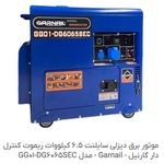 فروشگاه برساد انرژی