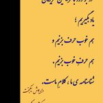 داریوش نیکبخت