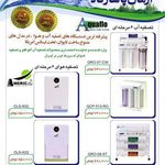 شرکت آرمان پاسارگاد