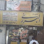 پیام گردان تهران
