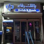 بانک رفاه کارگران