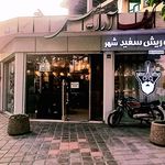 کیف و کفش آپامه
