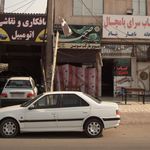 سوپر سوغات بلوار
