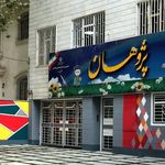 دبستان پسرانه فردوسی