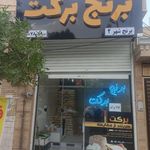 پخش نوشیدنی سید