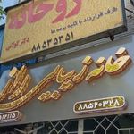داروخانه دکتر گولانی