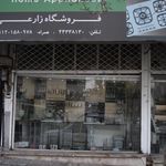 فروشگاه زارع