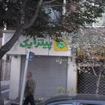 پیتزا یک