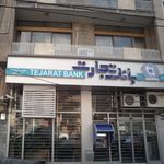 بانک اقتصاد نوین شعبه سهروردی شمالی