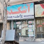 غذای آماده مهدی