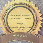 کتابخانه عمومی بسیج