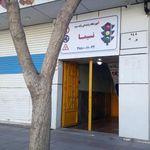 آموزشگاه رانندگی نسیما