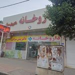 داروخانه ودراک استور دکتر کثیری