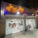 طباخی بره سفید ایلام