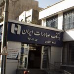 بانک صادرات شعبه چهارراه سرسبز (کد 296)