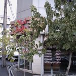 مشاورین املاک پارلمان