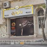 سالن زیبایی رز شیشه ای