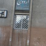 دفتر رسمی ازدواج