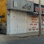 کامپیوتر امین
