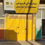موبایل هدف