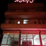 هتل‌آپارتمان لاله سرخ نیر