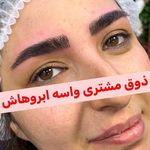 سالن زیبایی و آرایشگاه زنانه الهه بیوتی