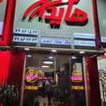 هایدا(تهراانپارس)
