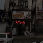 نان فانتزی گل گندم
