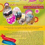 مهد کودک یزدان مهر