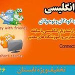 تدریس خصوصی زبان حسینیان