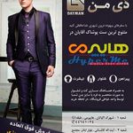 بهین پوشان الماس