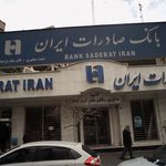 بانک ملت شعبه مطهری